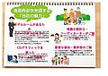 売却査定の魅力