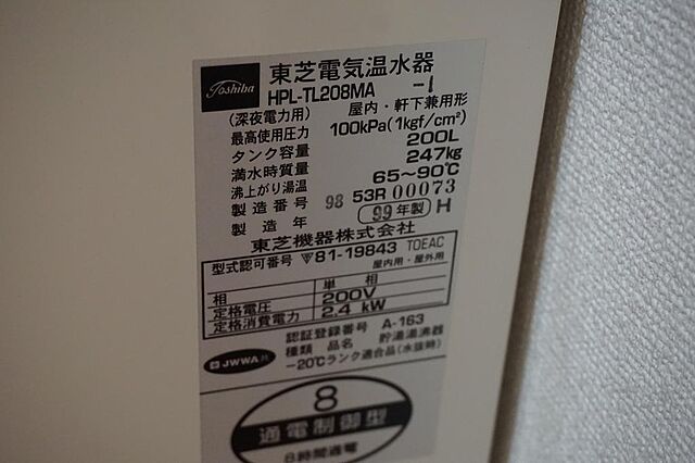 設備