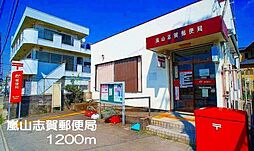 [周辺] 嵐山志賀郵便局まで1200m