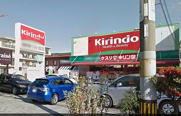 画像27:キリン堂茨木真砂店(ドラッグストア)まで461m