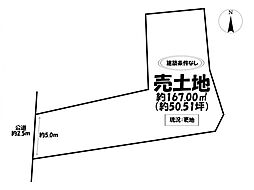 売土地　刈宿町後畑