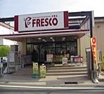 フレスコ北花山店まで476m