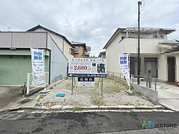 本町　建築条件付売土地