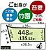 区画図：つくば駅まで約1.6ｋｍ。眺望の良い　448平方メートル（135.52坪）　10年特例地（吾妻・竹園・上の室・倉掛・妻木）の方、ご相談下さい。