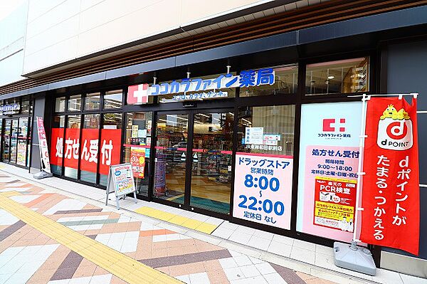 画像18:ココカラファイン薬局 JR東岸和田駅前店（443m）