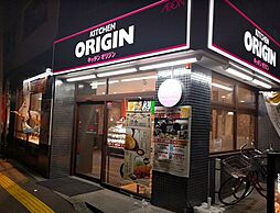 [周辺] キッチンオリジン鶴見本町通り店(飲食店)まで490m