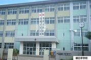 朝日中学校　約1770ｍ