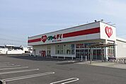 レディ薬局　東予店 1100m
