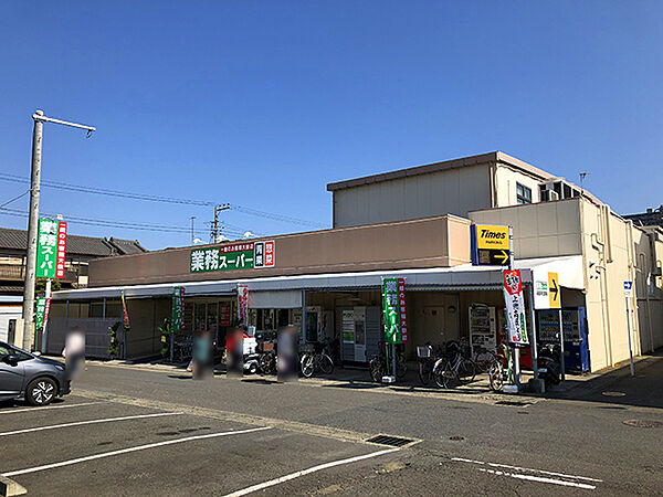 業務スーパー武山店987m