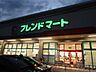 周辺：フレンドマート高槻氷室店 徒歩13分。 1020m