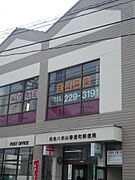郵便局