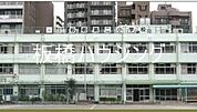 板橋区立板橋第二小学校