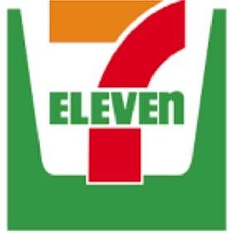 セブンイレブン福岡馬出1丁目店 (徒歩2分)24時間営業のコンビニが近いとコピー機の利用や郵便物の受け取り、支払い手続きなどが身近に行えて便利です! 130m