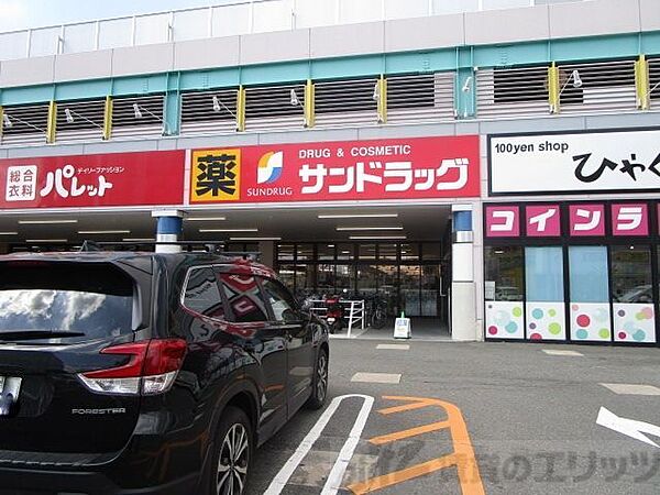 周辺：サンドラッグ高槻西冠店 徒歩12分。 920m