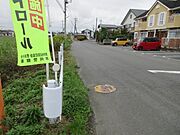 前面道路