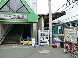 [周辺] 元山駅(新京成 新京成線)まで903m、元山駅（新京成線）