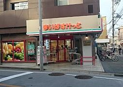 [周辺] 【スーパー】まいばすけっと　氷川台駅北店まで490ｍ