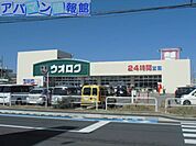 ウオロク神道寺店 517m