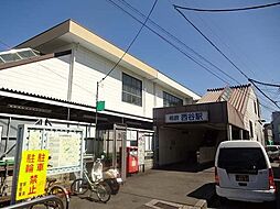 [周辺] 西谷駅(相模鉄道 相鉄新横浜線) 徒歩8分。 630m