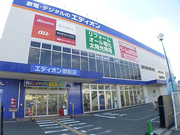 画像29:大型家電量販店エディオンまで徒歩7分（579ｍ）
