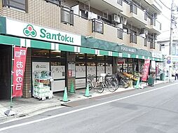 [周辺] スーパーマーケット三徳下井草店 775m