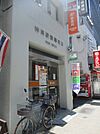 郵便局神田駅前郵便局まで211ｍ
