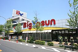 [周辺] 【スーパー】ビッグヨーサン港北ニュータウン店まで1442ｍ