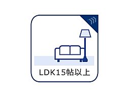 [居間] LDK