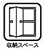 収納：収納