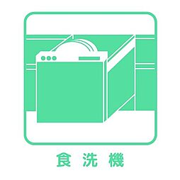 [設備] 食洗器