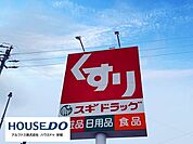 スギドラッグ桜井南店 350m