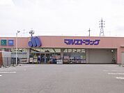 マルエドラッグ 内ヶ島店（1431m）