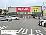 周辺：キリン堂大正泉尾店まで250m