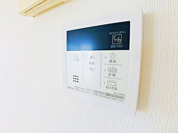 【追炊き給湯器...