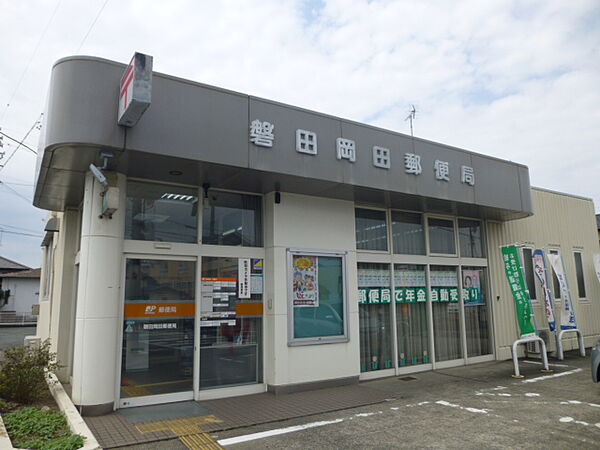 画像17:磐田岡田郵便局（691m）