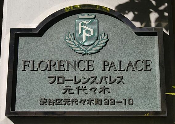 マンションエン...