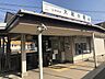 周辺：山陽電車_大蔵谷駅 山陽電鉄本線 大蔵谷駅 1060m