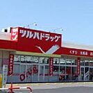 ツルハドラッグ新川3条店まで374ｍ