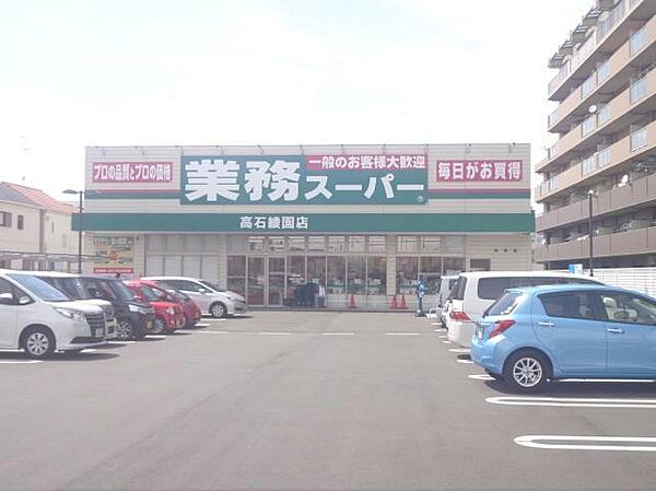 画像14:業務スーパー高石綾園店568m