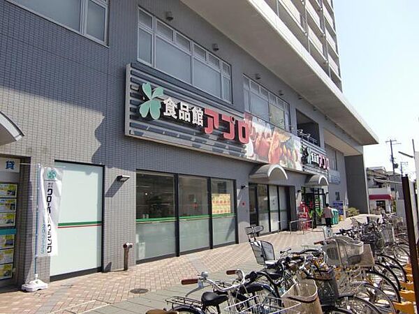 画像20:食品館アプロ松ノ浜店519m