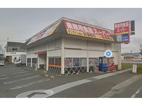 画像24:業務用食品スーパー北島店626m