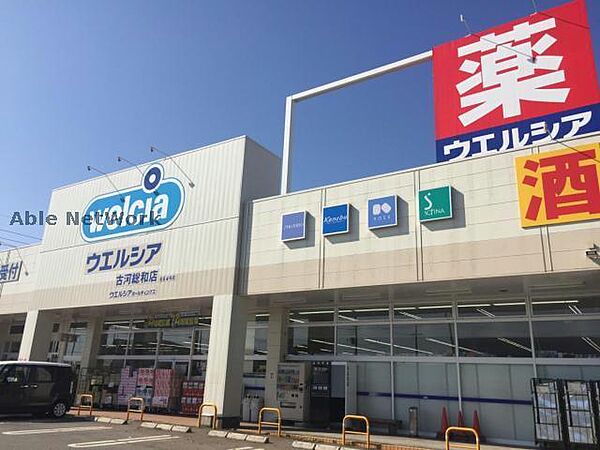 画像28:ウエルシア古河三和店750m