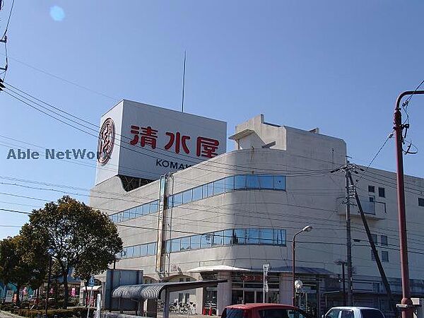 画像18:カネスエ小牧清水屋店720m