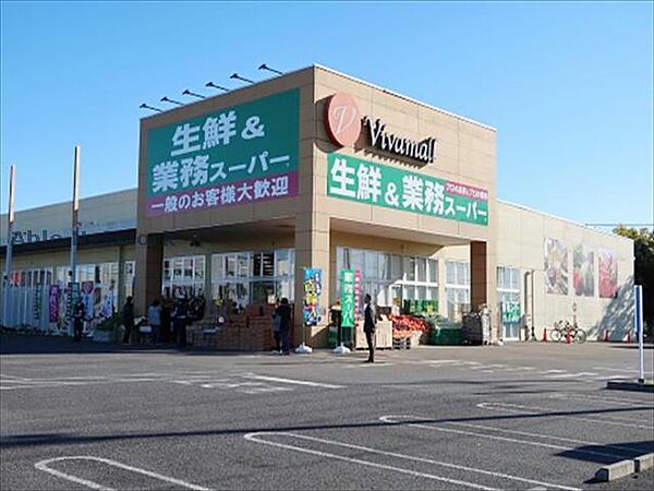 画像24:業務スーパー加須ビバモール店731m