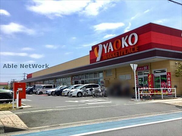 画像22:ヤオコー羽生店1300m