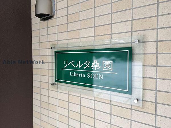 リベルタ桑園 ｜北海道札幌市中央区北七条西１５丁目(賃貸マンション1DK・4階・30.06㎡)の写真 その3