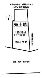 売土地