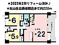 グランディア土居田5階1,850万円