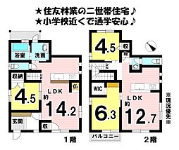 中古戸建