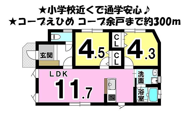 間取り 松山市余戸中4丁目